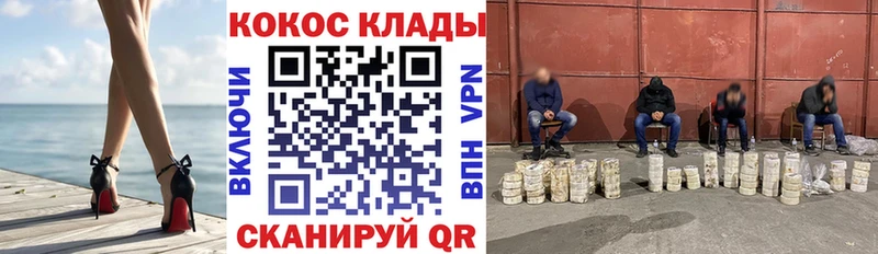 Наркошоп Гвардейск Кокаин A PVP ГАШ