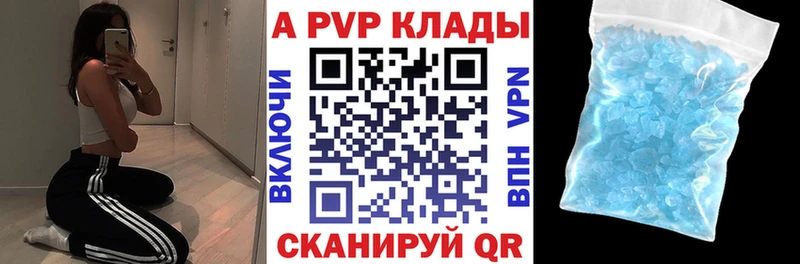 Альфа ПВП крисы CK  наркота  omg ссылка  Гвардейск 