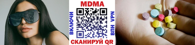 хочу наркоту  Гвардейск  KRAKEN маркетплейс  МДМА Molly 