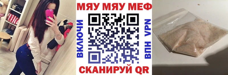 Мефедрон мука  где найти наркотики  ОМГ ОМГ ссылки  Гвардейск 