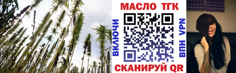 ОМГ ОМГ рабочий сайт  купить наркотик  Гвардейск  ТГК THC oil 